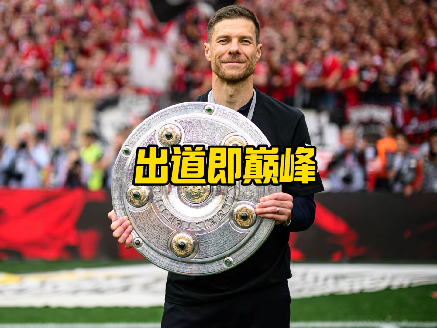 们现正朝着